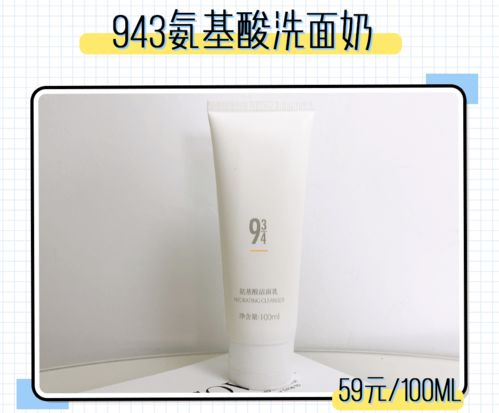 一、自制洗面奶的优势