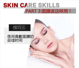 一、面膜类型与敷膜时间的关系
