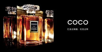 一、coco小姐香水的历史与特点