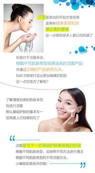 一、了解肌肤类型与选择合适的洁面产品