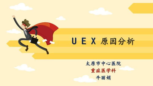 一、头发硬的原因分析