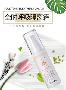 一、了解隔离霜与防晒霜的作用