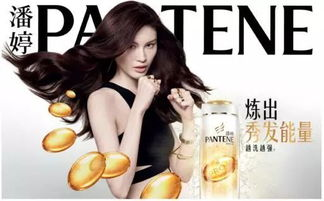 一、潘婷广告女主角的选择标准