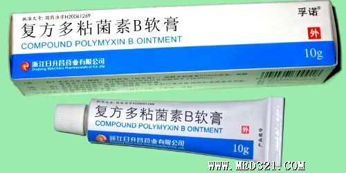 一、了解复方多粘菌素