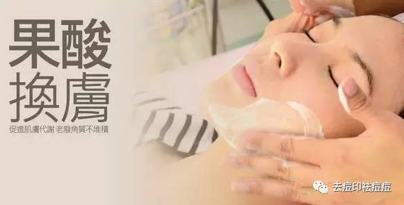 一、果酸换肤的原理
