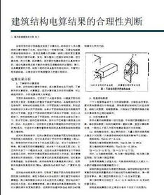 收費(fèi)合理性分析