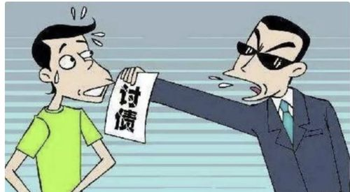 三、討債公司的信譽度