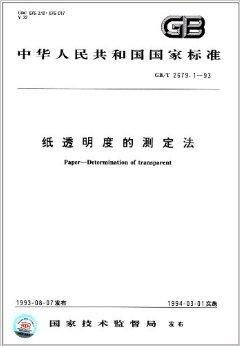 收費(fèi)標(biāo)準(zhǔn)文件的透明度