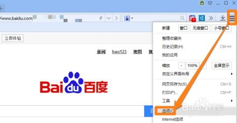 一、浏览器对百度搜索的重要性