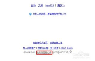 一、百度网盟推广概述