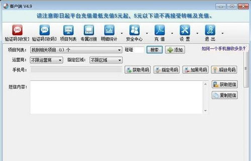 一、全自动引流推广软件概述