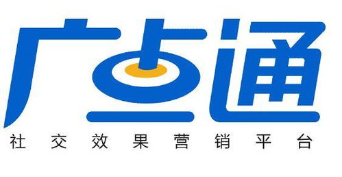 一、了解广点通广告平台