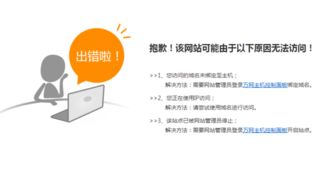 一、网站免费访问的重要性