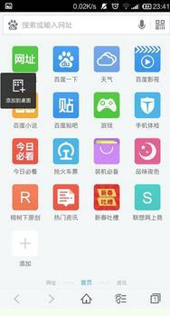 一、了解百度小说推广入口的基本构成
