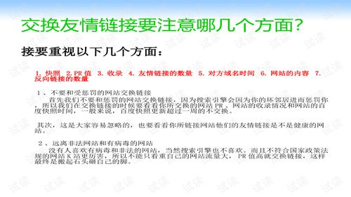 一、理解搜索引擎优化基础