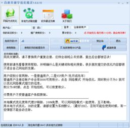 一、百度关键词工具概述