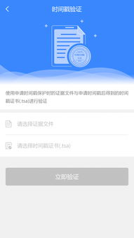 一、权利卫士app的核心功能介绍