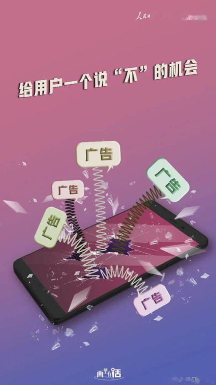 一、了解微信广告类型