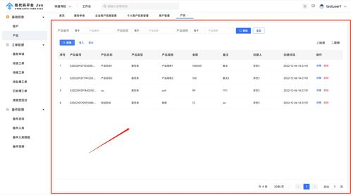一、低代码开发平台概述