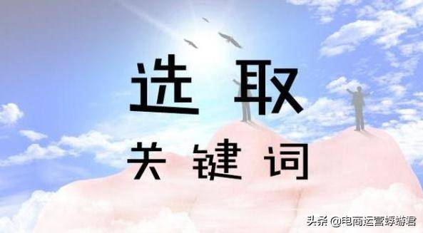一、了解SEO关键词优化推广的重要性