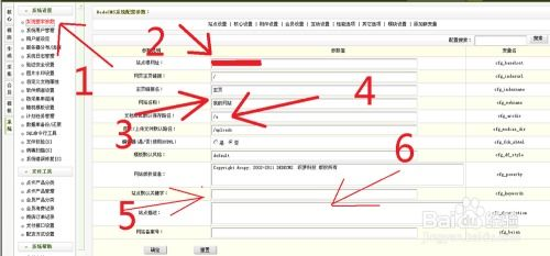 一、百度建站的基础步骤