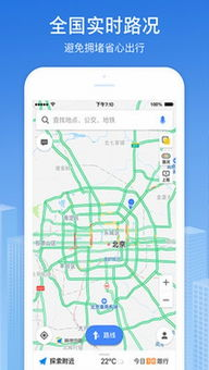 一、高德免佣联盟平台概述