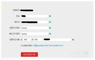 一、百度开户的基本步骤