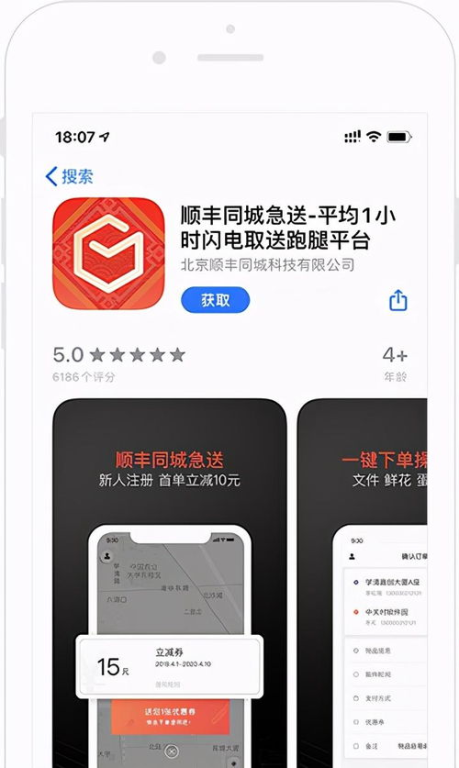 一、关键词优化提升App在应用商店的排名