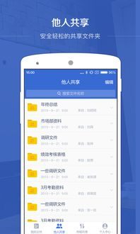 一、百度企业网盘免费版的特点
