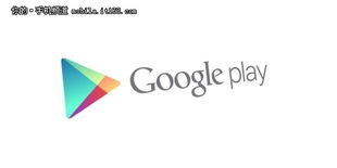 一、Google Play官网下载前的准备工作
