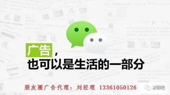 一、朋友圈推广