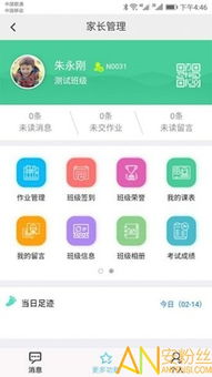 一、翼家app的简介与优势