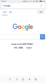 一、Google官网下载步骤详解