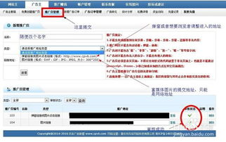 一、注册与登录百度广告联盟平台