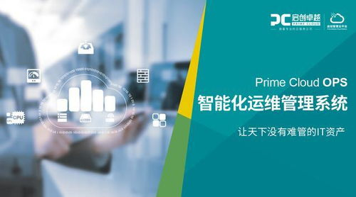 一、智慧办公云平台的优势