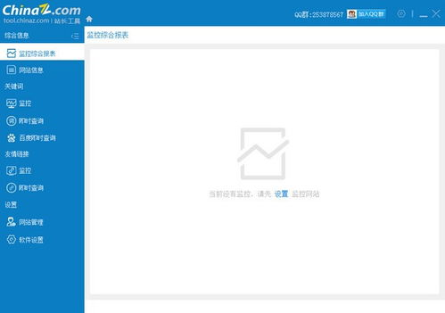 一、站长工具站长之家的核心功能