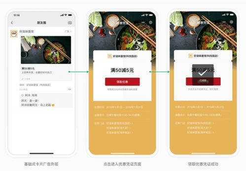 一、微信朋友圈广告的基本收费模式