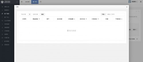 一、百度推广管理平台的基本功能介绍