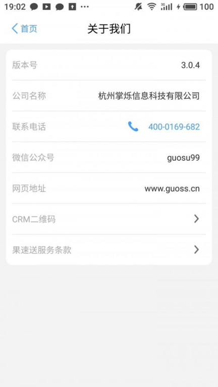 一、销帮帮CRM的基本版本与价格