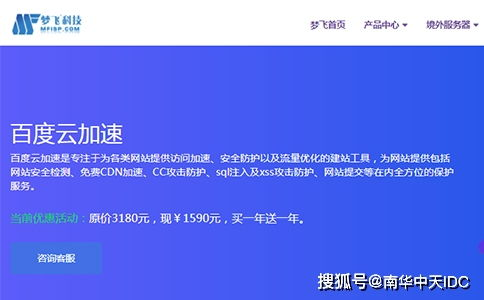 一、了解CDN加速服务