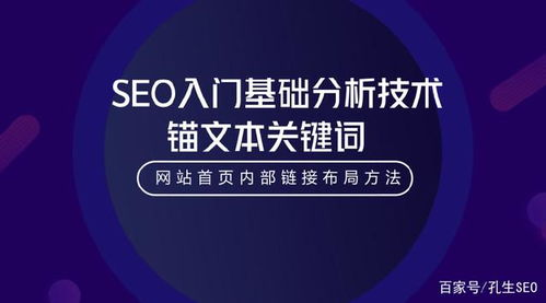 一、网站SEO诊断的重要性