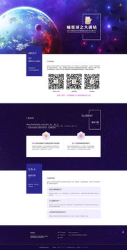 一、移动网页制作App的功能特点
