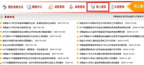 一、如何寻找培训班报名入口