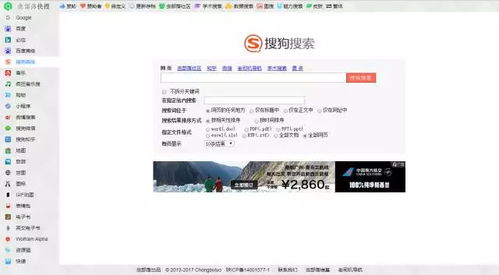 一、理解搜索引擎广告的基础