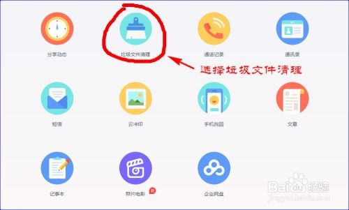 一、百度云盘的优势与特点