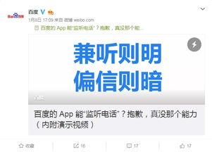 一、百度客服中心人工电话介绍