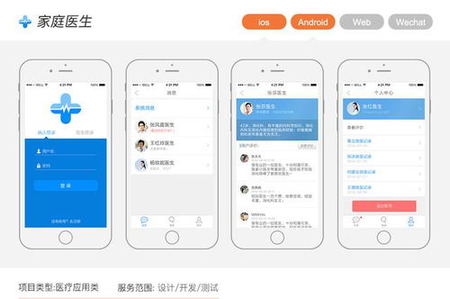 一、城市信息App的核心功能