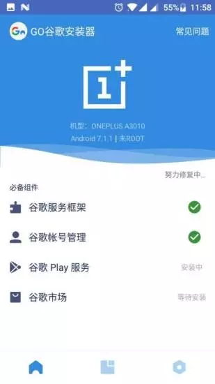 一、为何选择一键安装谷歌三件套?