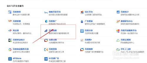 一、百度指数手机版概述