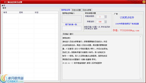一、了解空间刷赞网站的基本原理